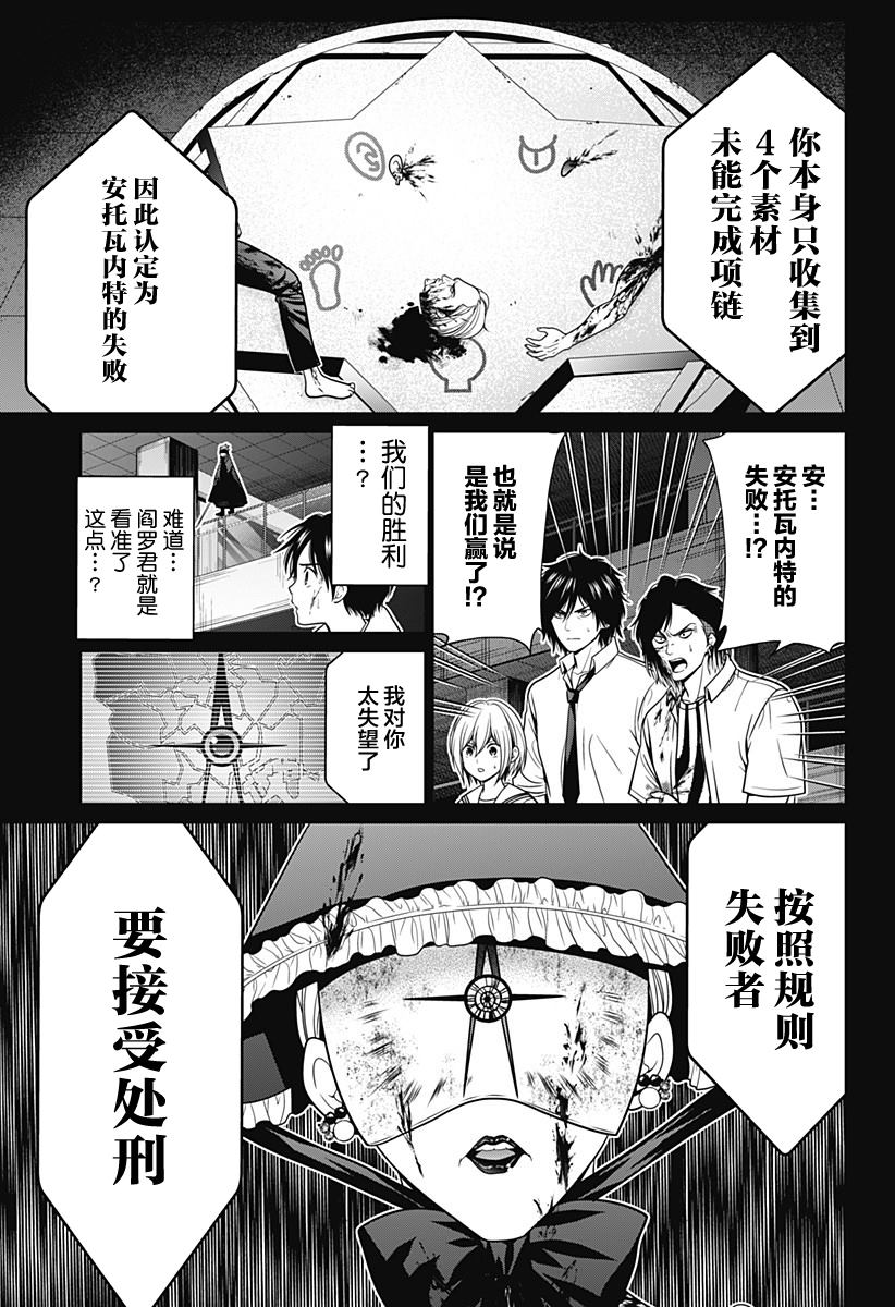 深东海漫画,第25话 谢幕5图
