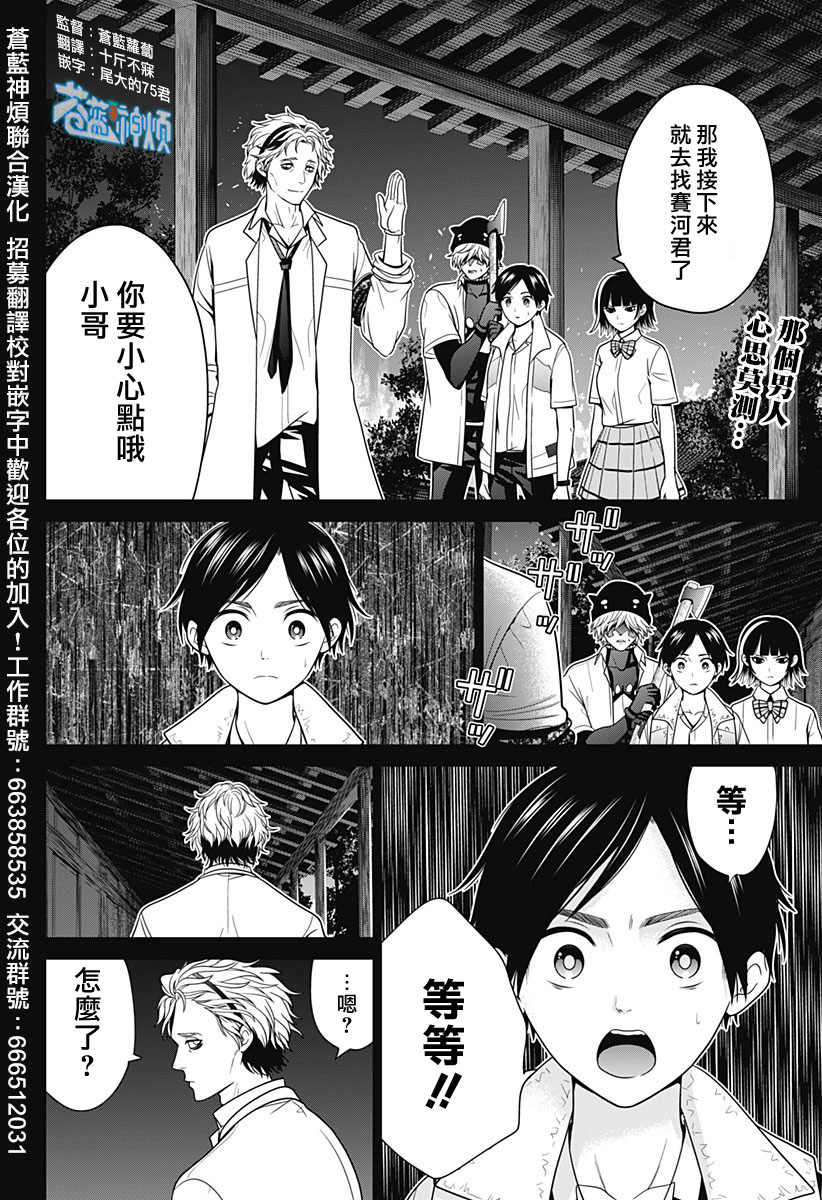 深圳漫画,第34话2图