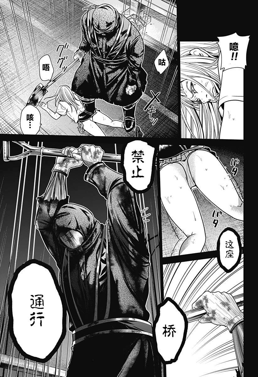 东京深海漫画,第3话5图
