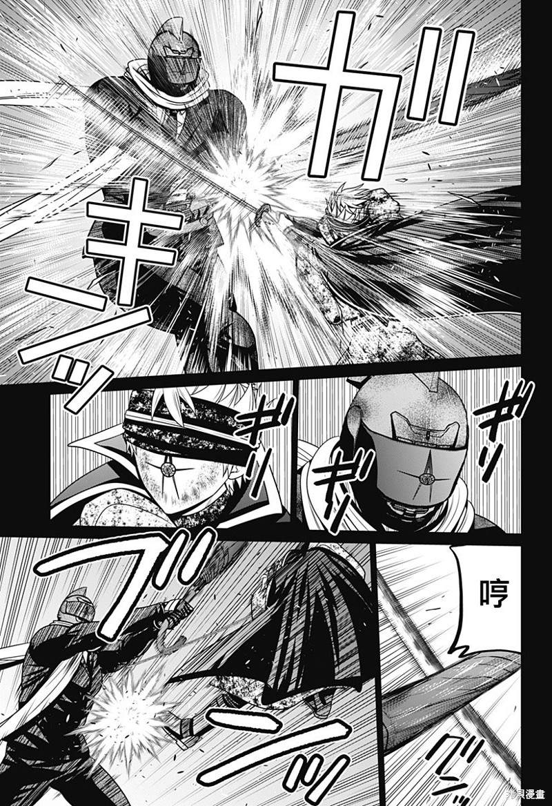 东京高速漫画,第39话5图