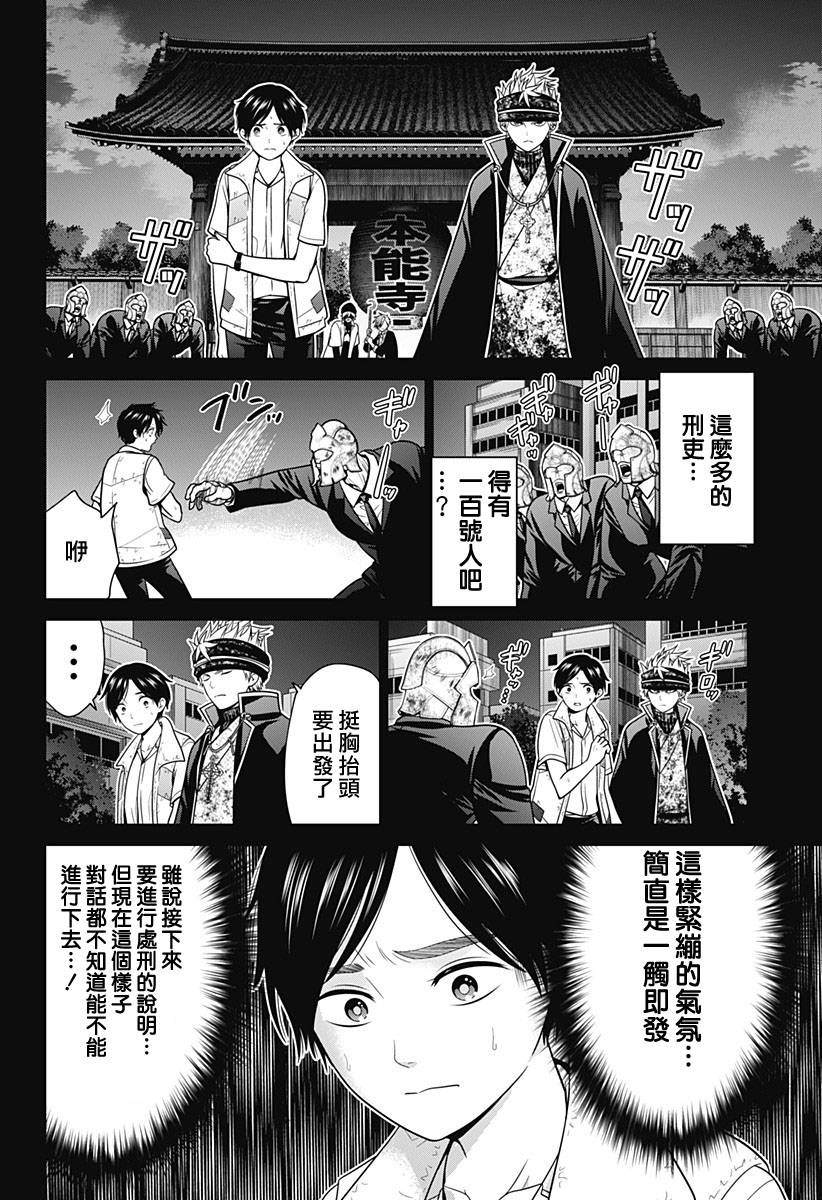 东京深水游泳漫画,第32话2图
