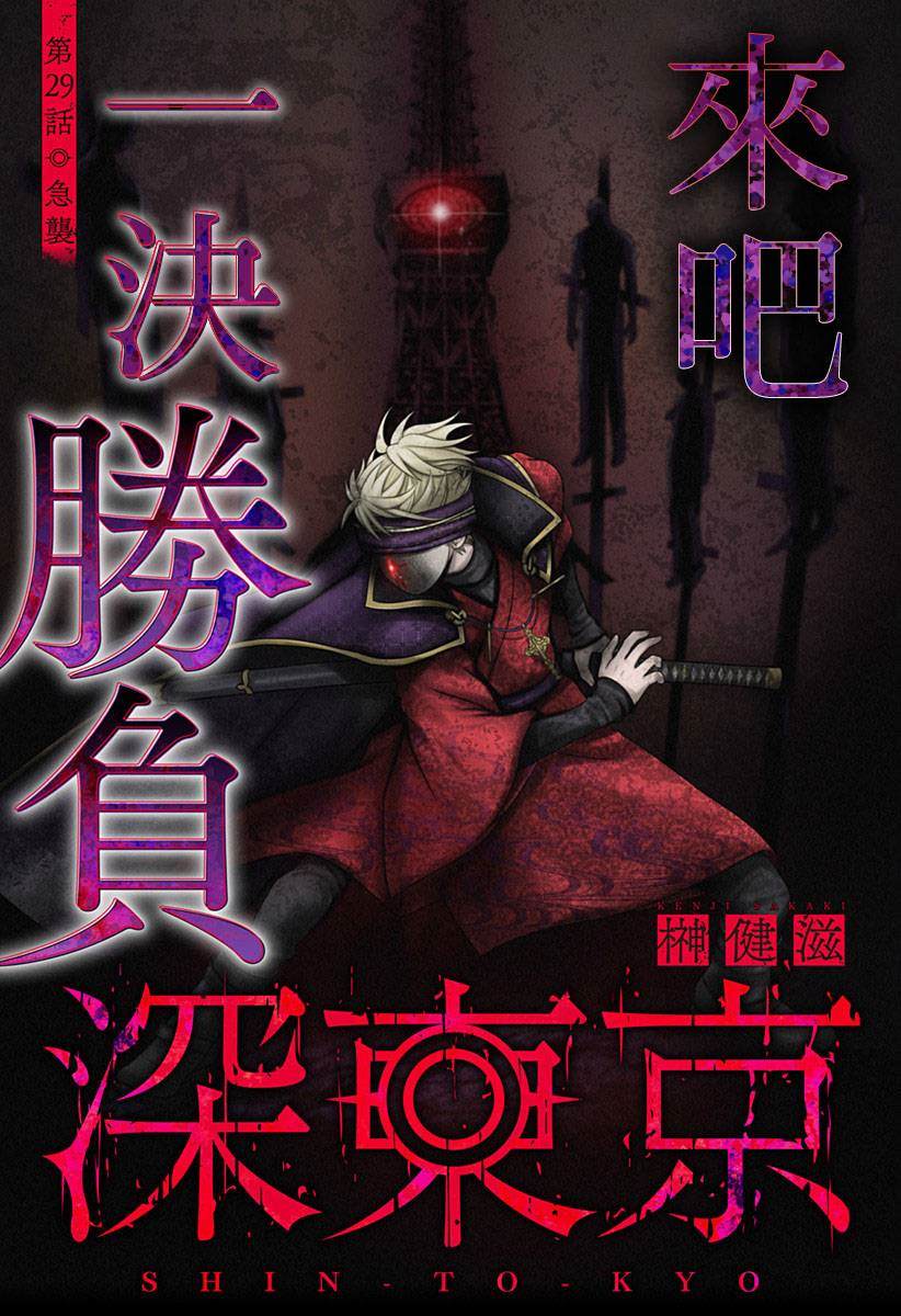 深东爱尔眼科属于什么档次漫画,第29话1图