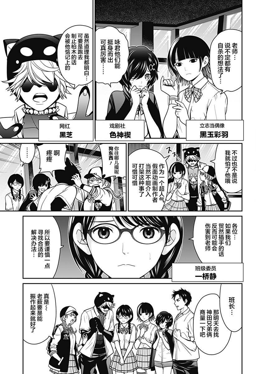深东贸易漫画,第4话 蛛丝3图