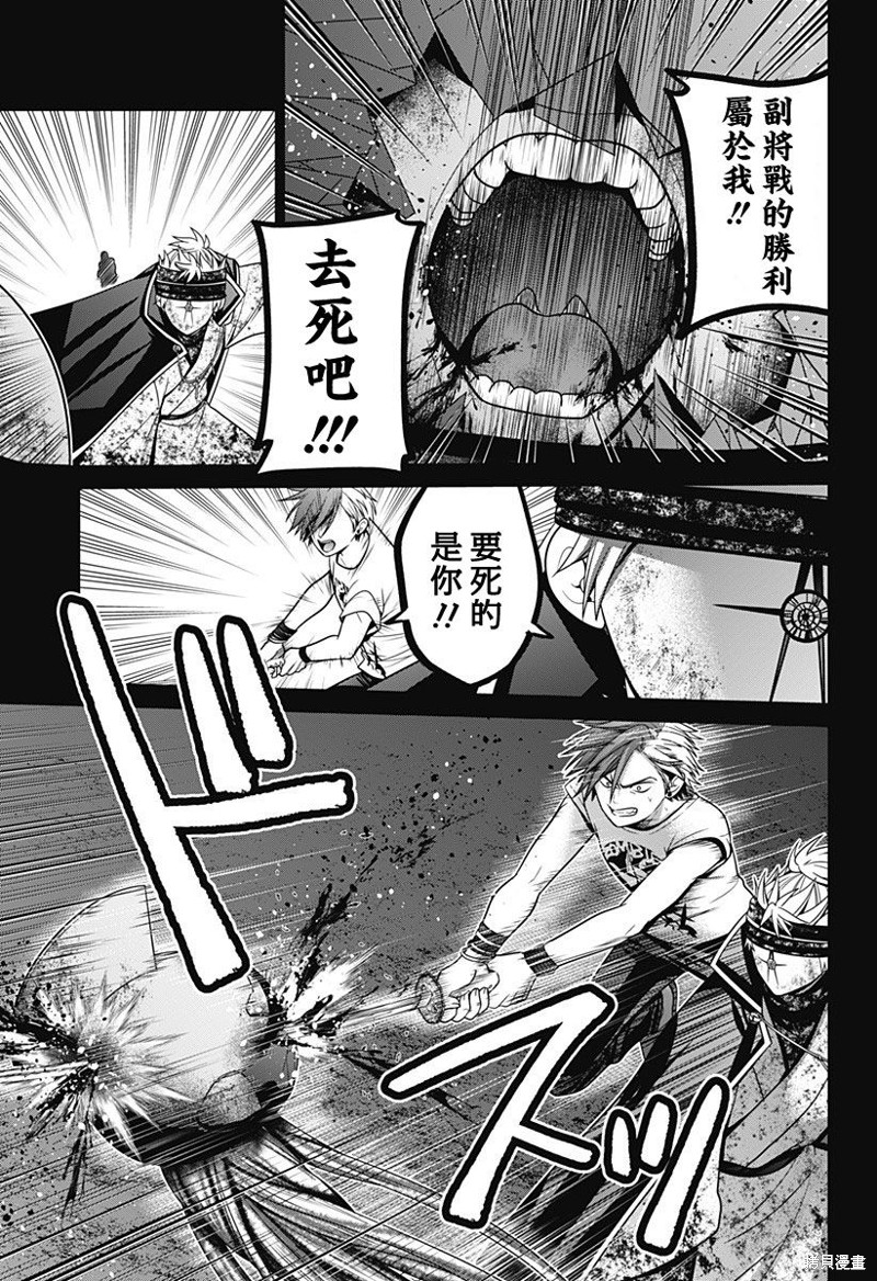 深证指数漫画,第42话3图