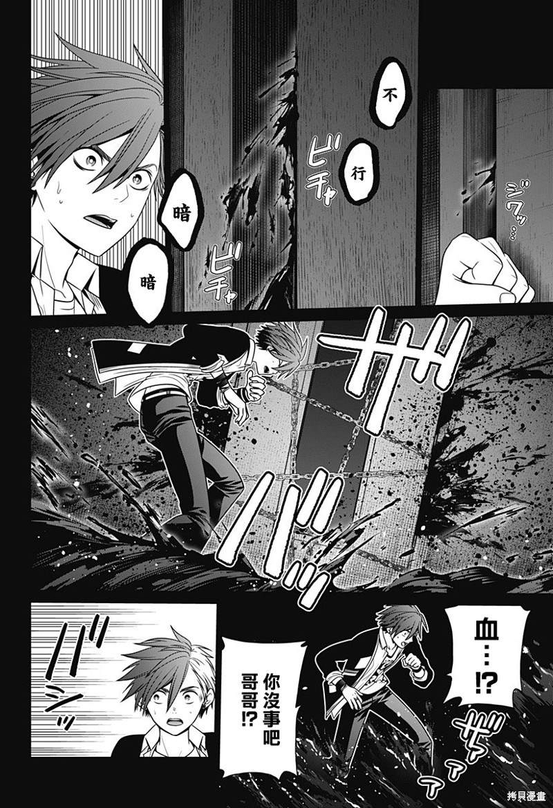深东爱尔眼科属于什么档次漫画,第40话4图