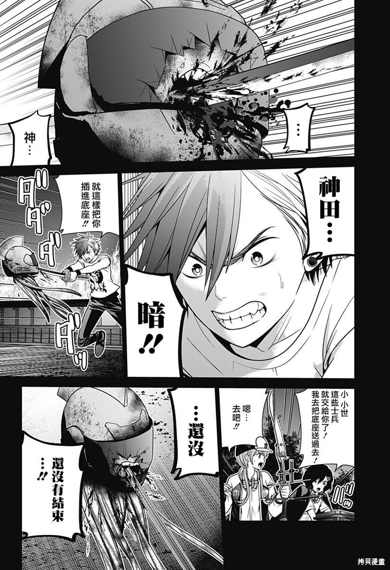 深证指数漫画,第42话4图