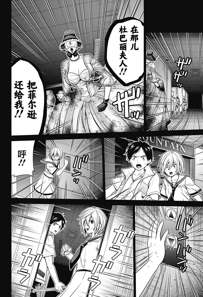 深东大道怎么去漫画,第23话 作战开始4图