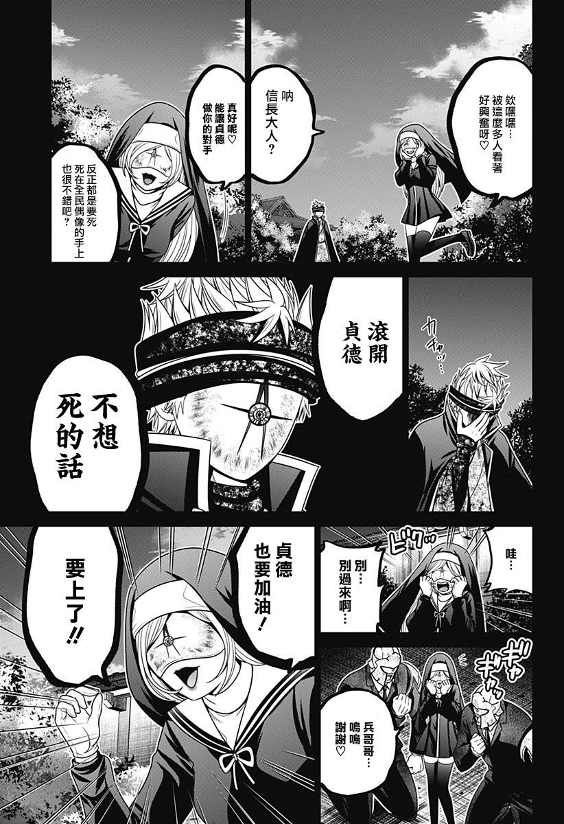 深漂小强漫画,第35话5图