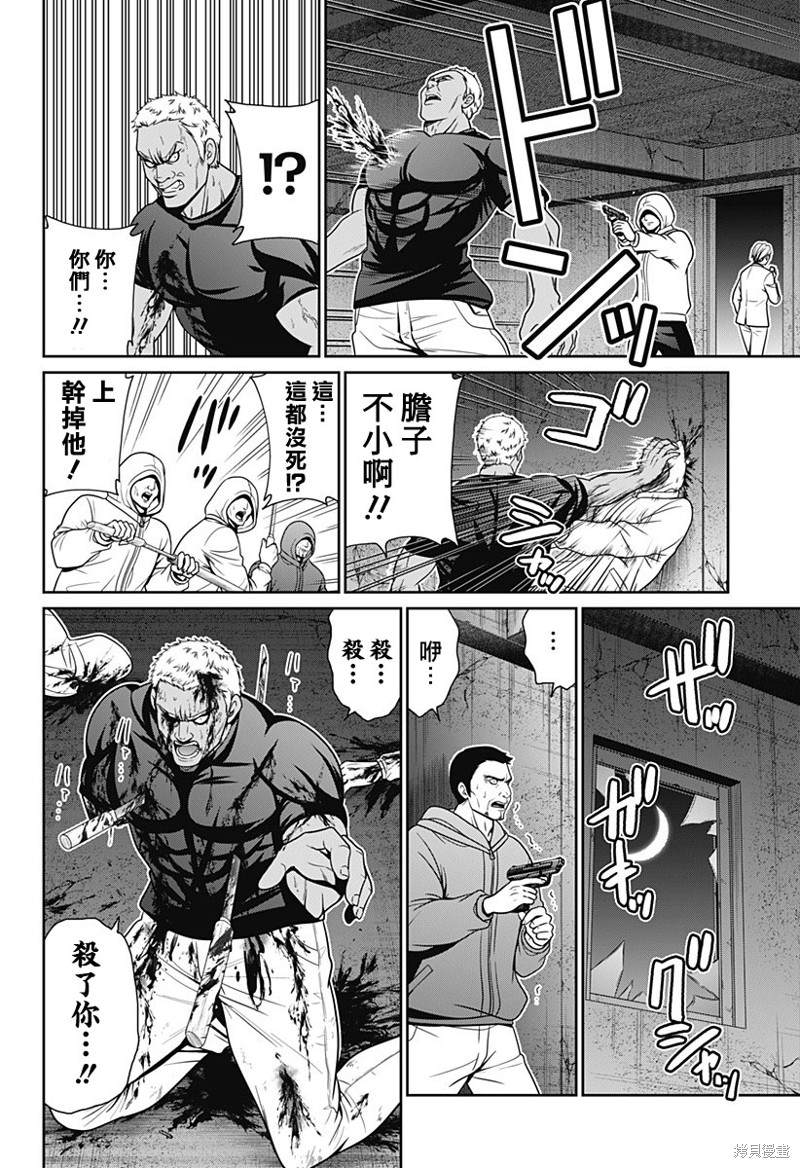 深东门窗漫画,第41话2图