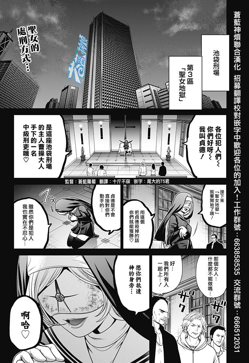 深漂小强漫画,第35话2图