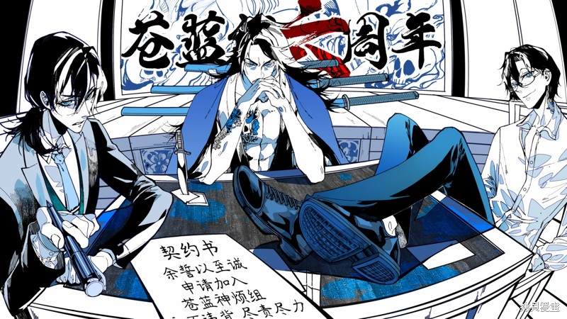 东京高速漫画,第41.5话4图