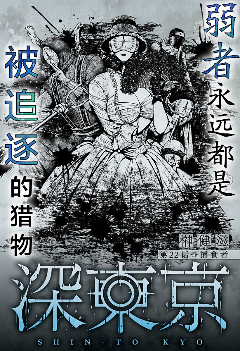 神东精神是什么漫画,第22话3图