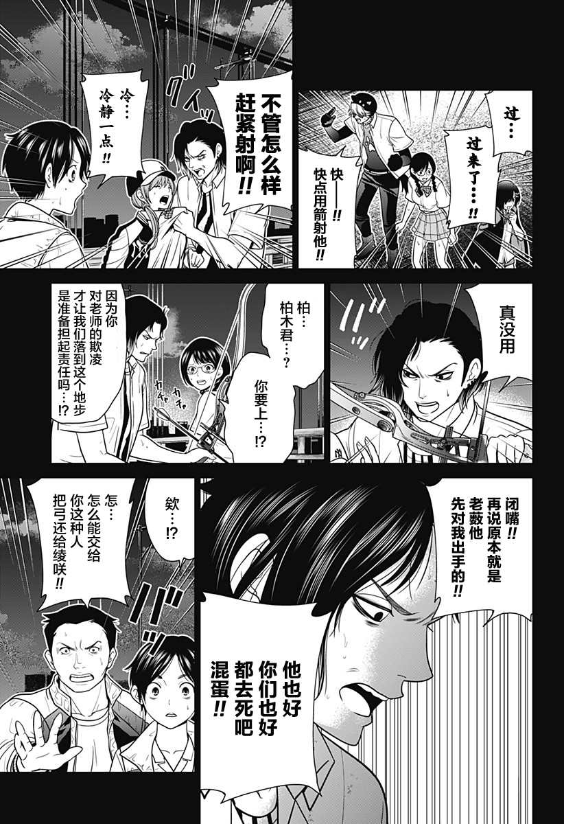 深河东京漫画,第5话 反转5图