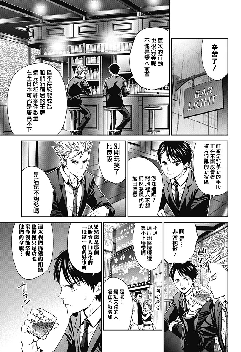 声东击西的故事概括50字漫画,第27话5图