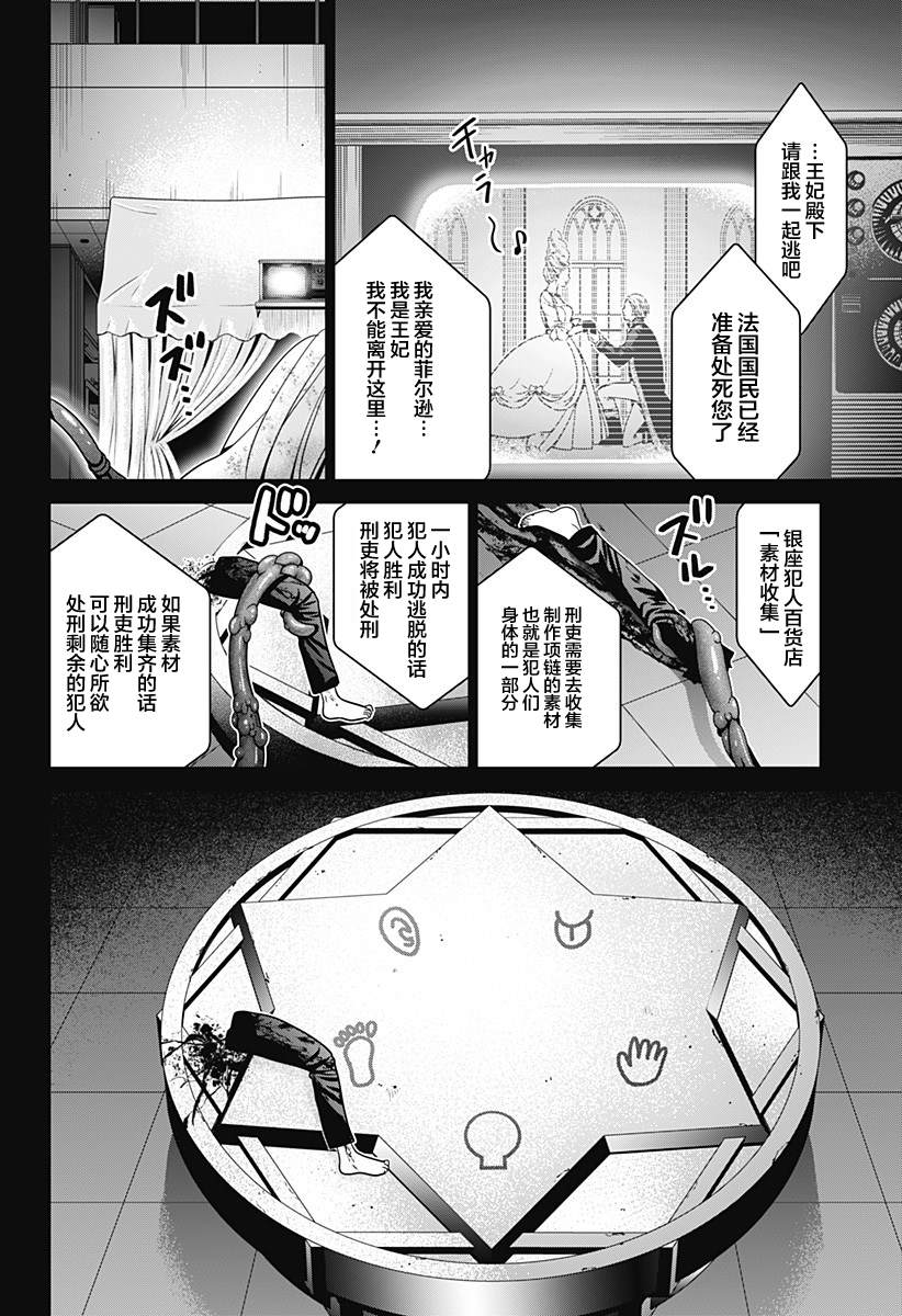 深东精密数控刀具漫画,第16话4图
