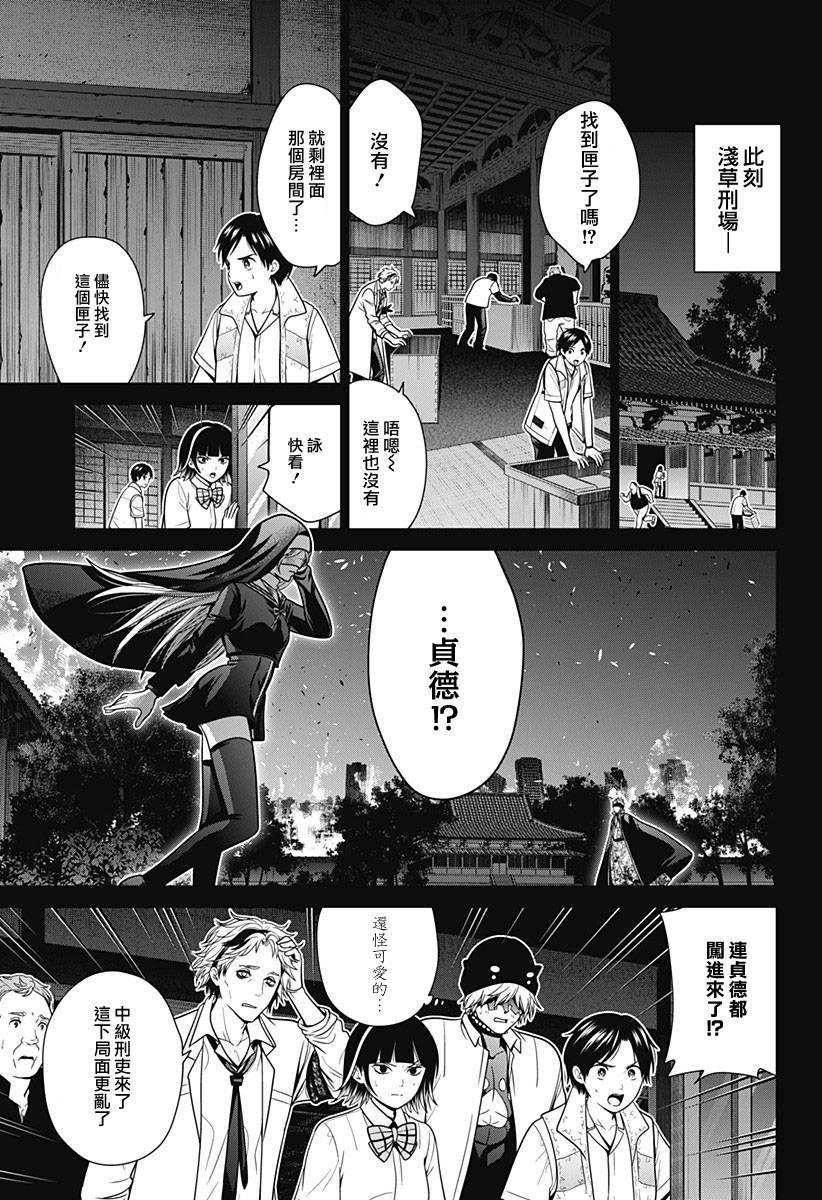 深漂小强漫画,第35话3图