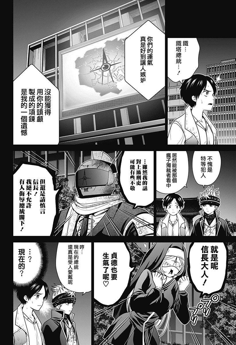 东京深水游泳漫画,第32话4图
