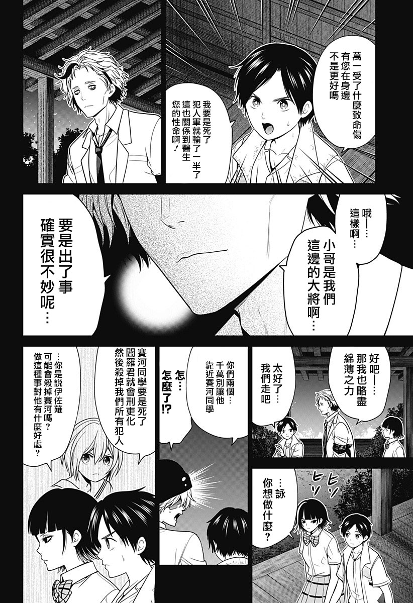 深圳漫画,第34话4图