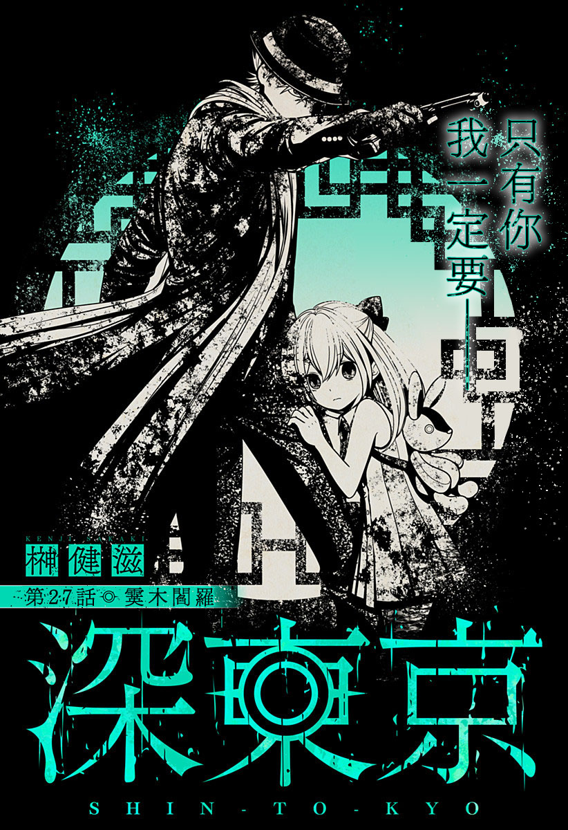 声东击西的故事概括50字漫画,第27话2图