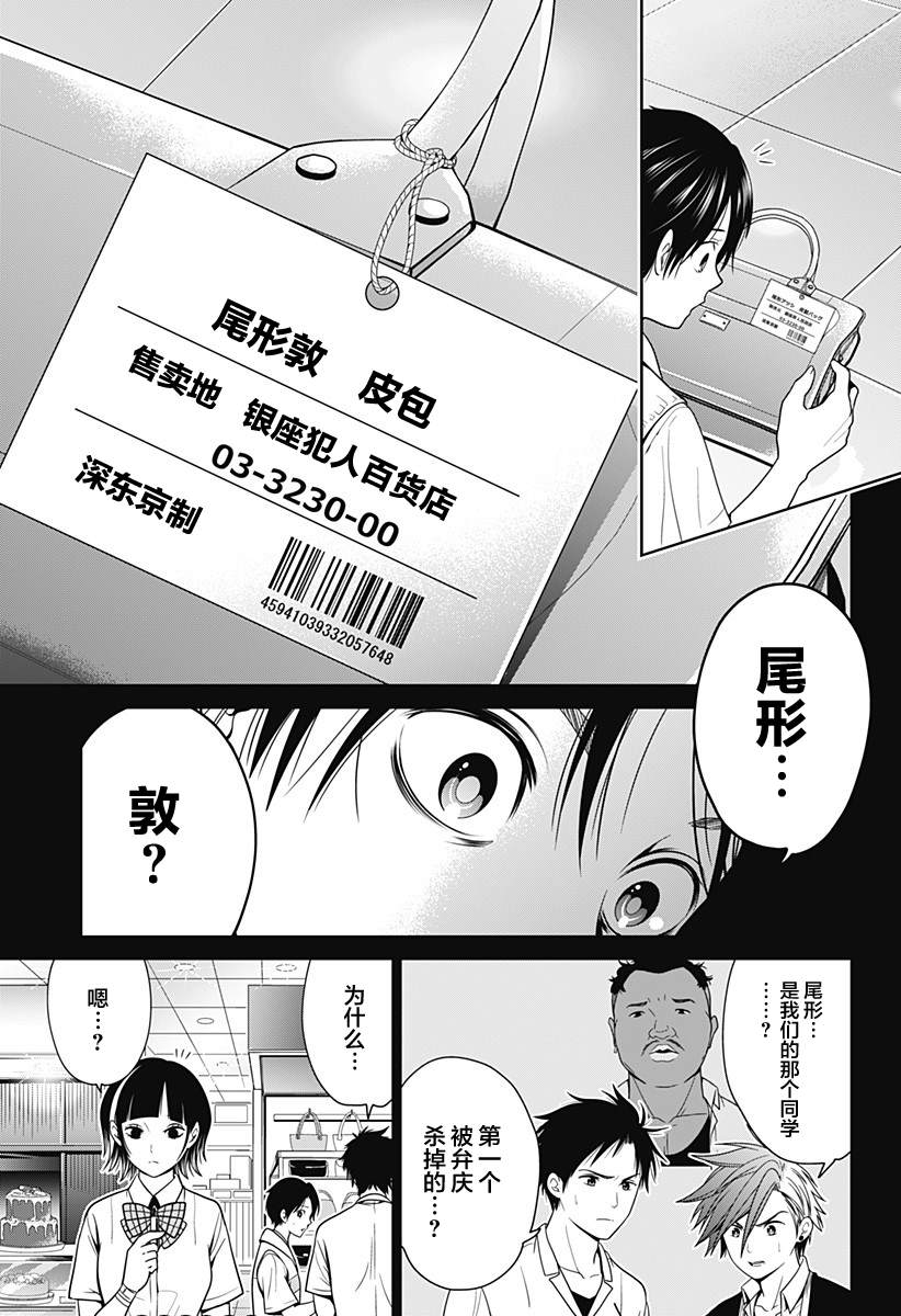 深东京漫画在线观看免费版漫画,第15话5图