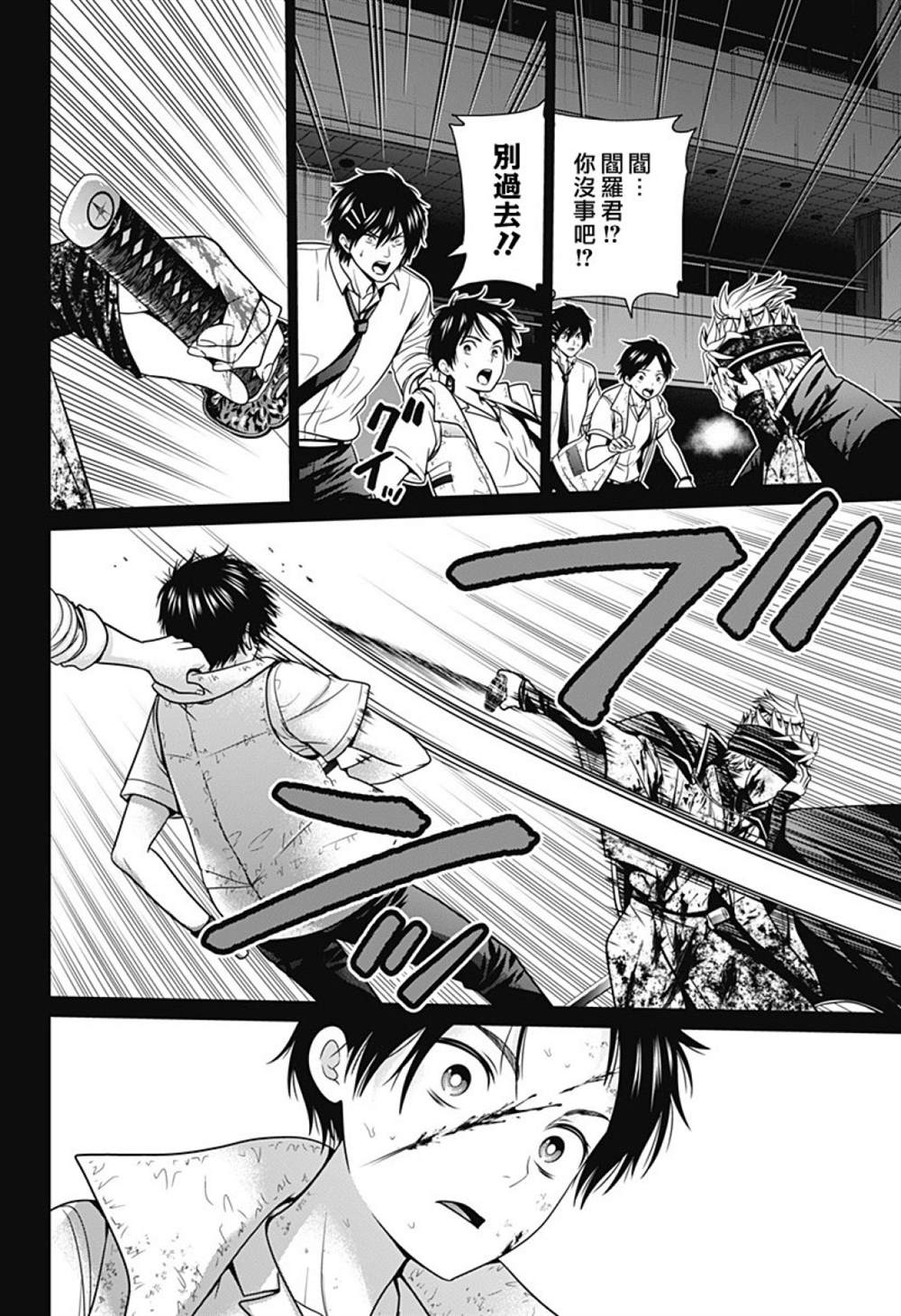 北京火车站到东京漫画,第26话4图