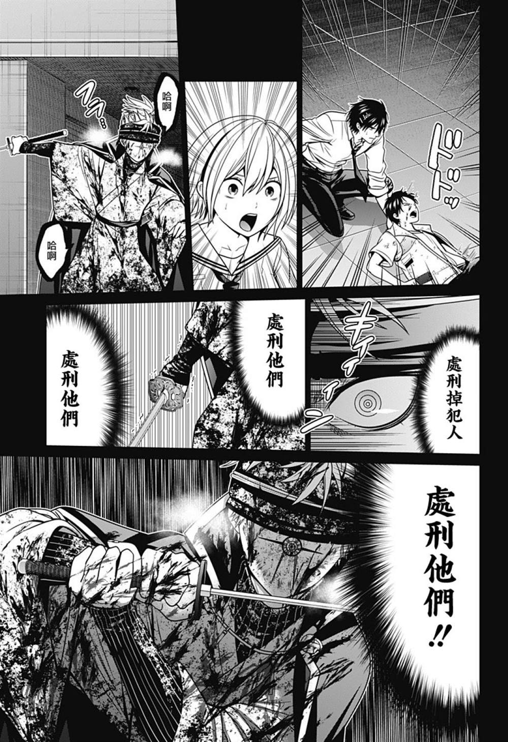 北京火车站到东京漫画,第26话5图