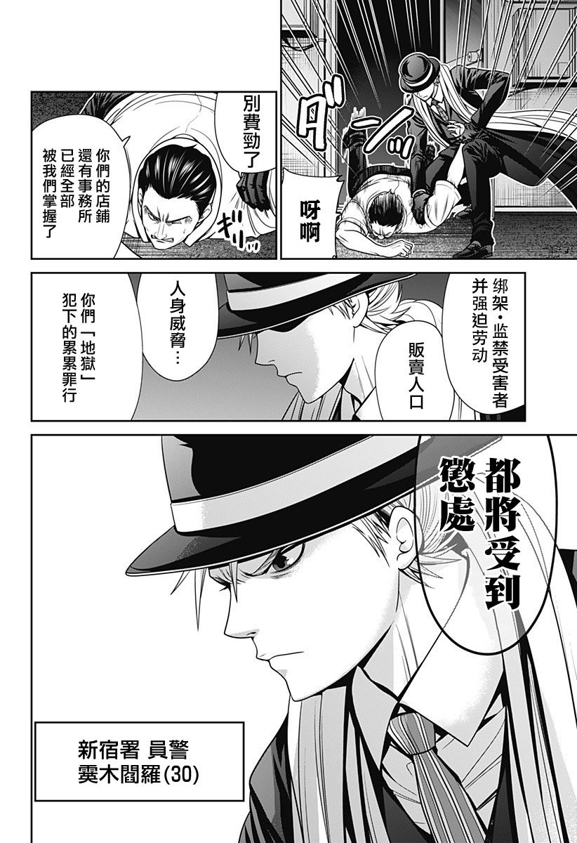 声东击西的故事概括50字漫画,第27话4图