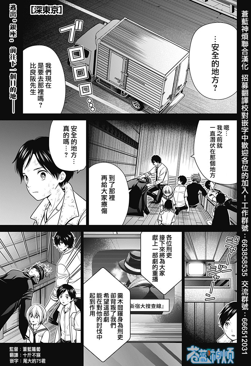 声东击西的故事概括50字漫画,第27话1图