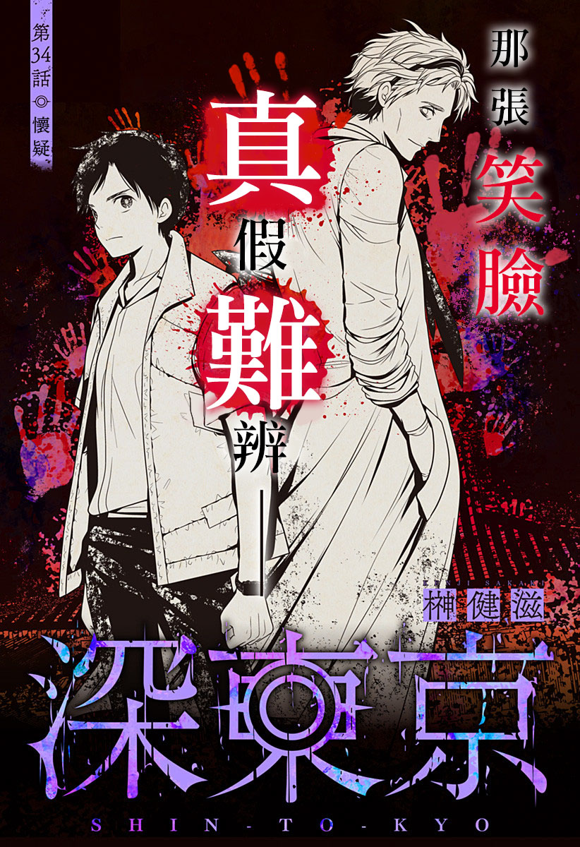 深圳漫画,第34话1图