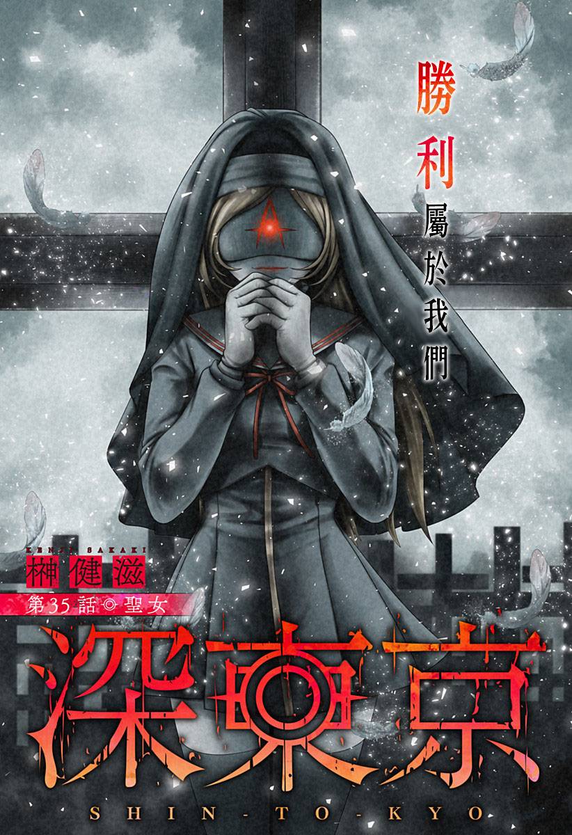 深漂小强漫画,第35话1图