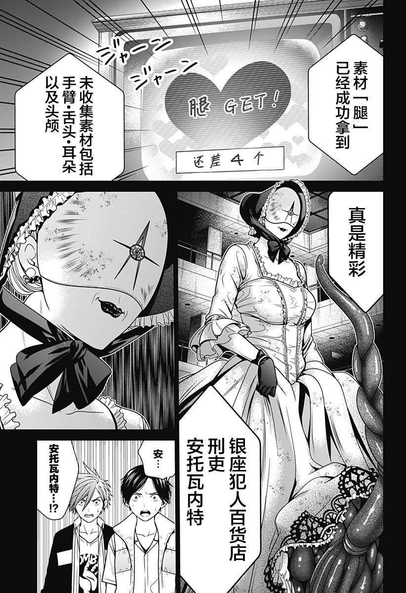 深东精密数控刀具漫画,第16话5图