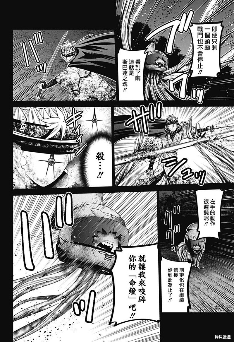 深证指数漫画,第42话2图