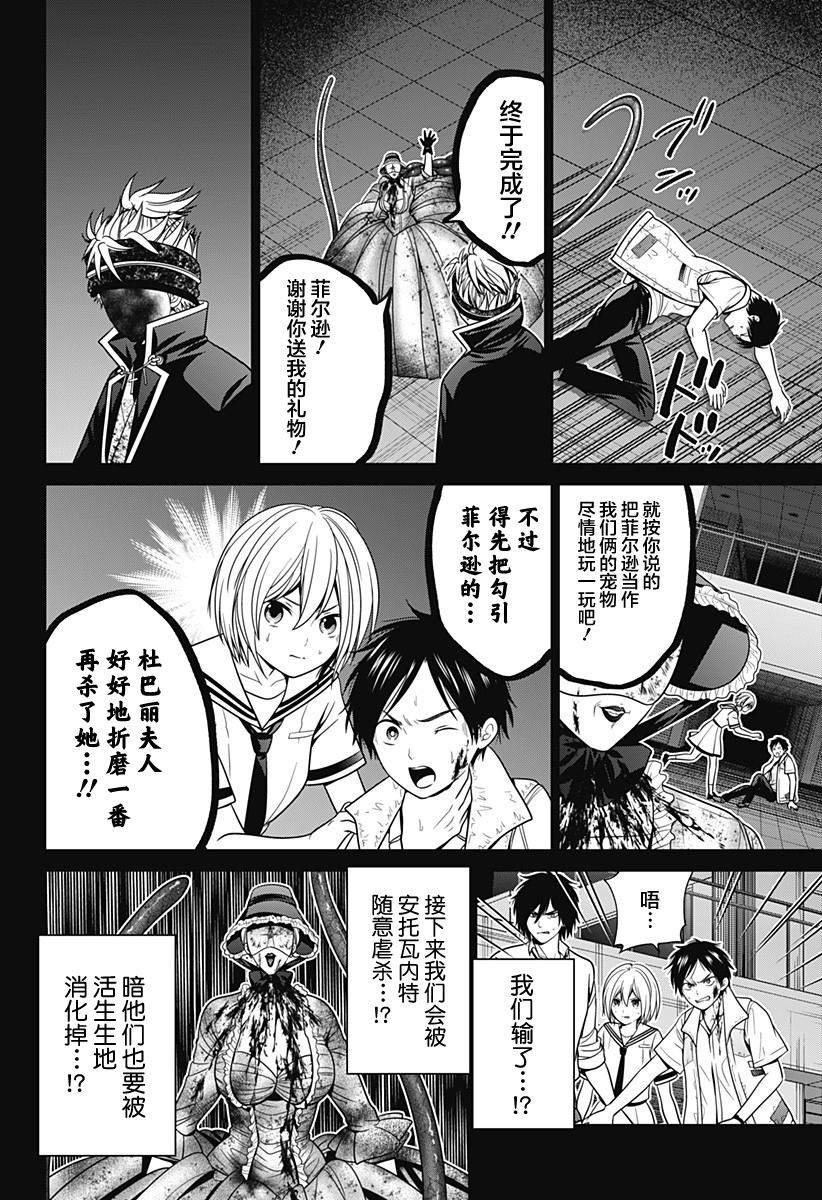 深东海漫画,第25话 谢幕2图