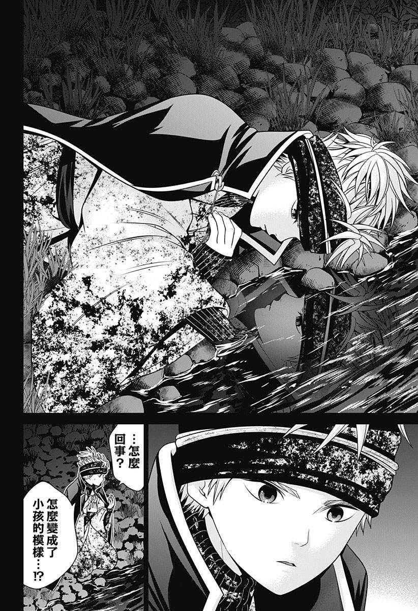 深东爱尔眼科和爱尔眼科是一家吗漫画,第28话2图