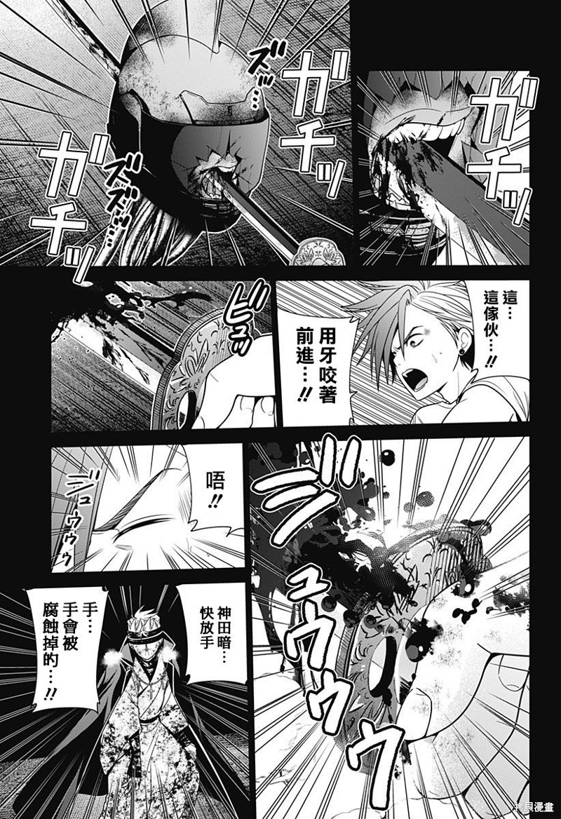 深证指数漫画,第42话5图