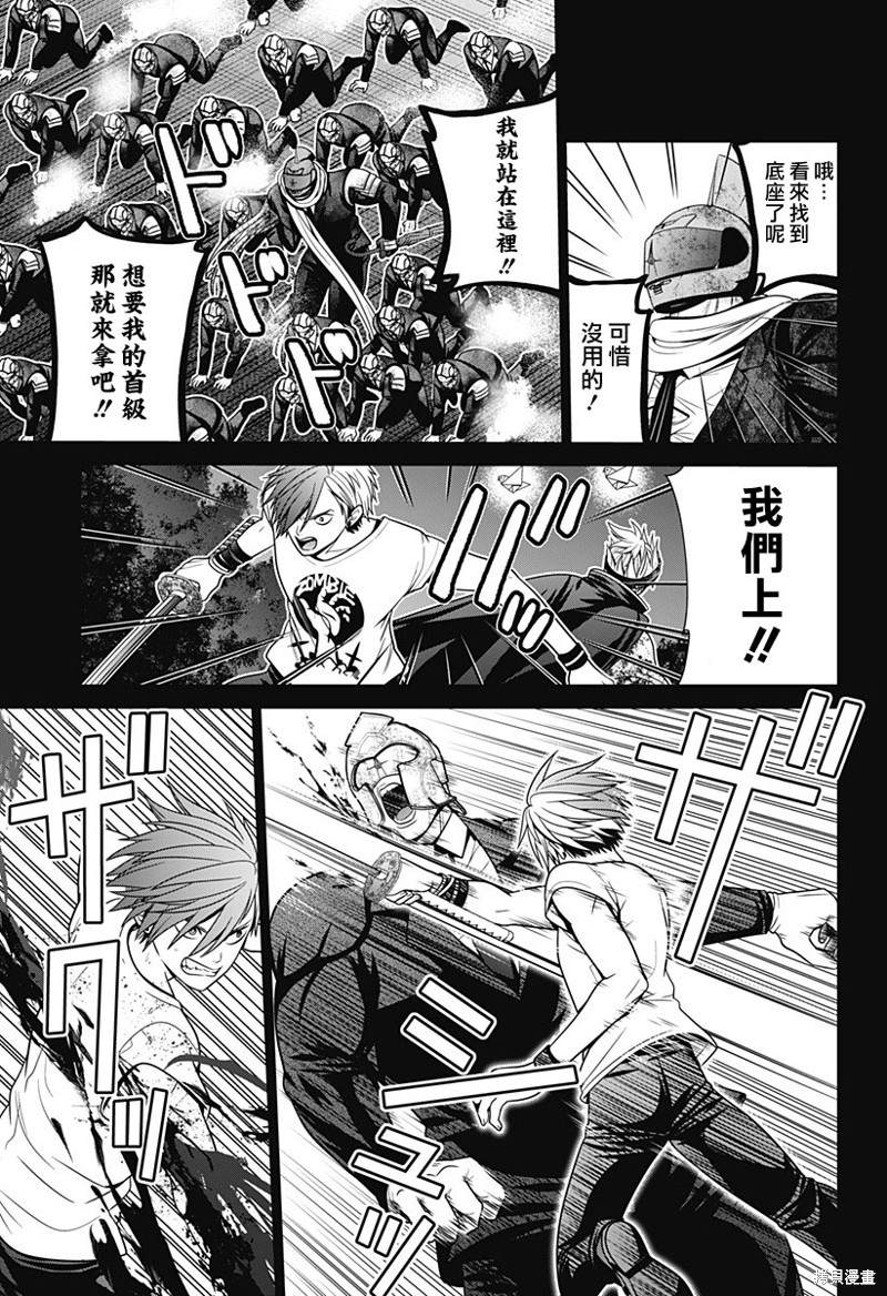 深东门窗漫画,第41话5图