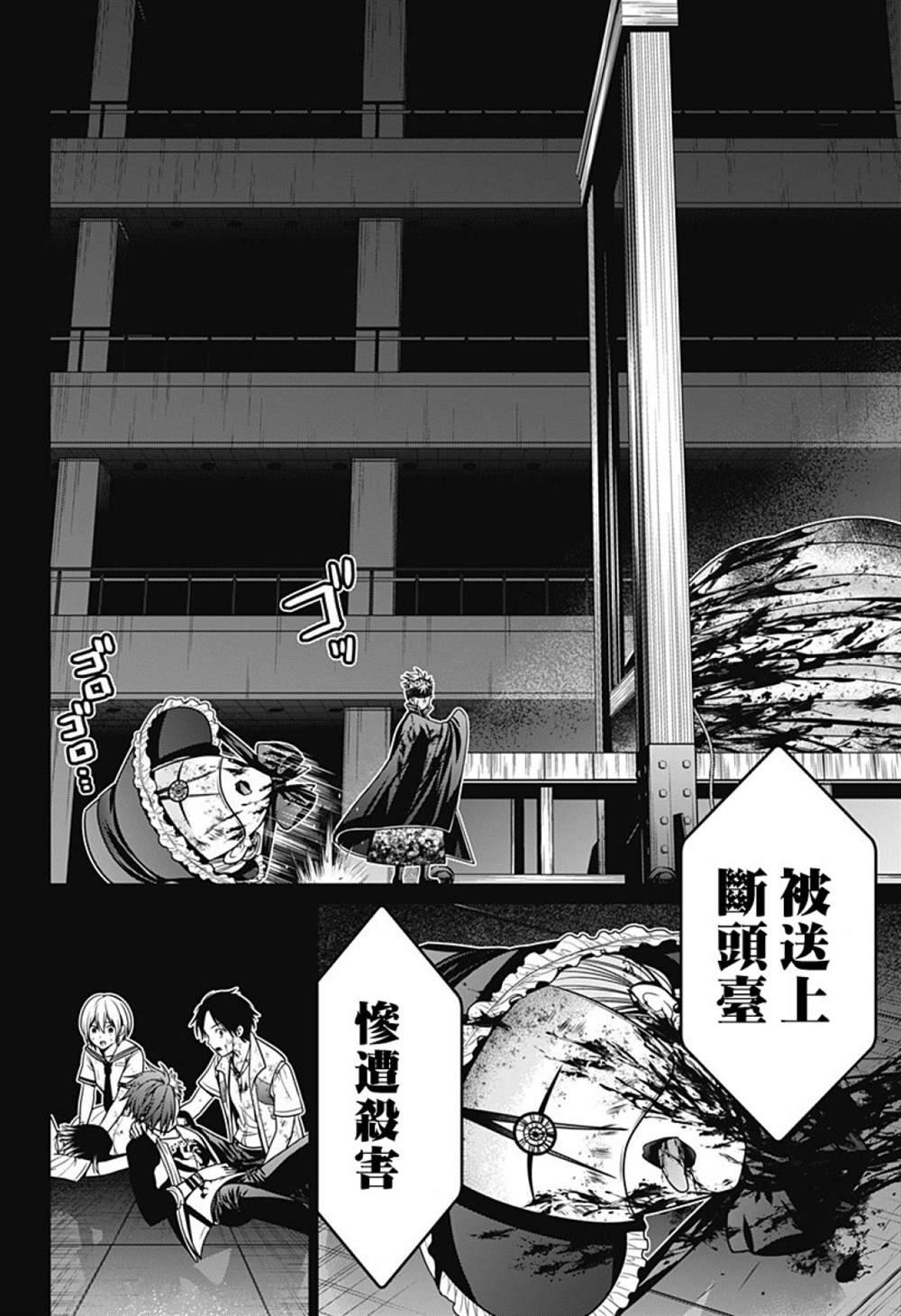 北京火车站到东京漫画,第26话2图