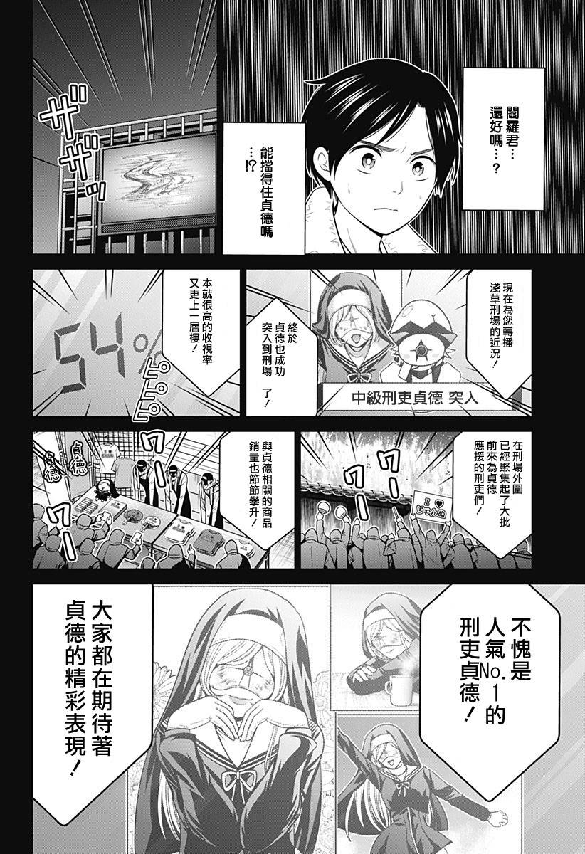 深漂小强漫画,第35话4图