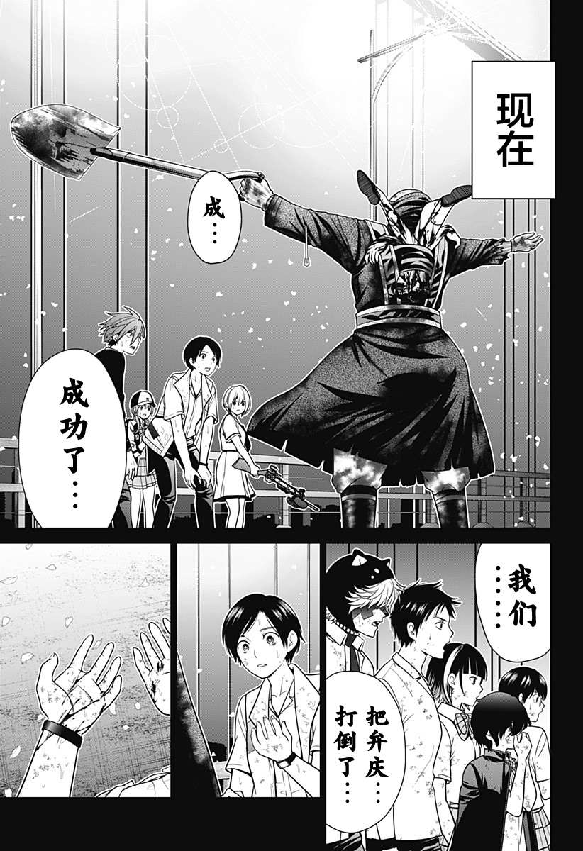 深东爱尔眼科医院环境漫画,第7话 崩溃3图