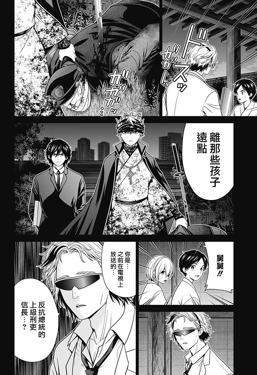 深东爱尔眼科属于什么档次漫画,第31话4图