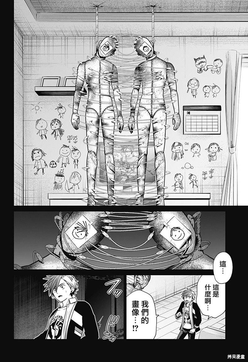 深东爱尔眼科属于什么档次漫画,第40话2图