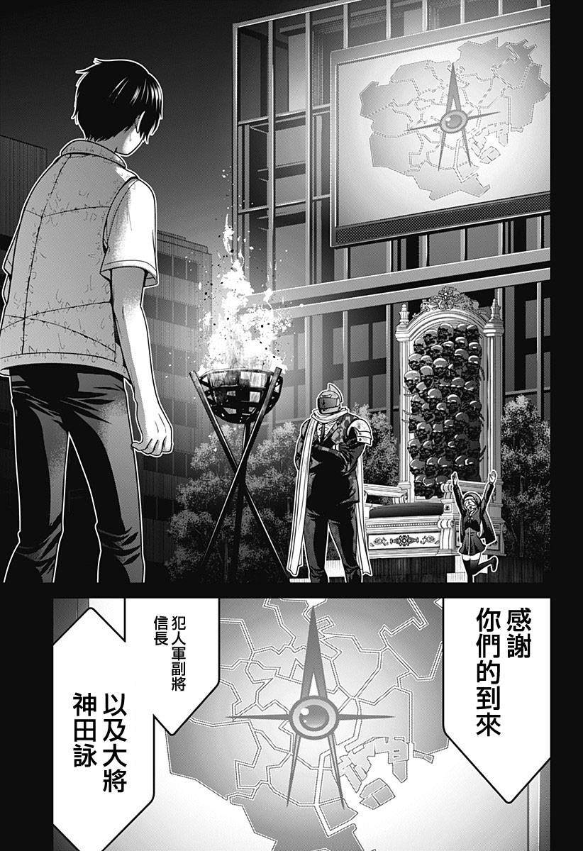 东京深水游泳漫画,第32话3图