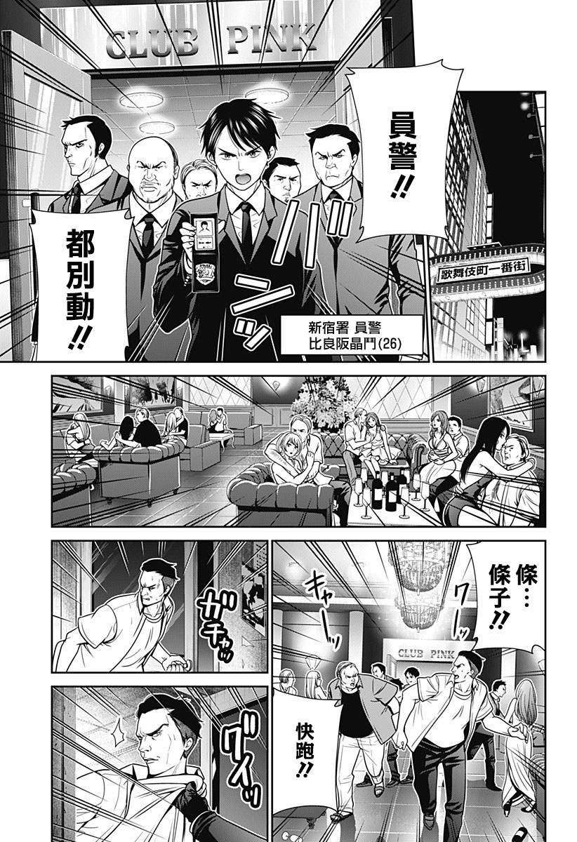 声东击西的故事概括50字漫画,第27话3图