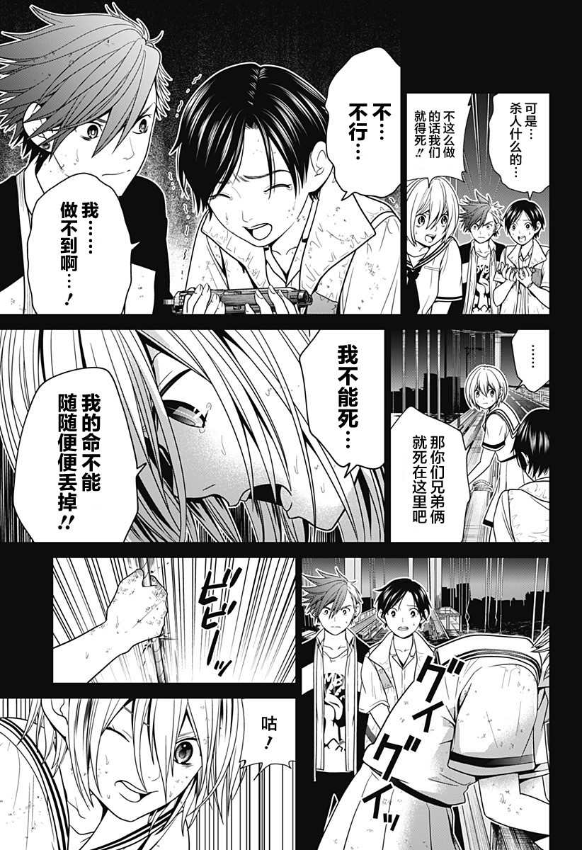 深东贸易漫画,第4话 蛛丝5图