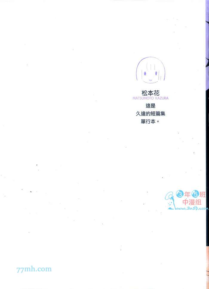 不起眼的花朵有哪些漫画,第1卷3图