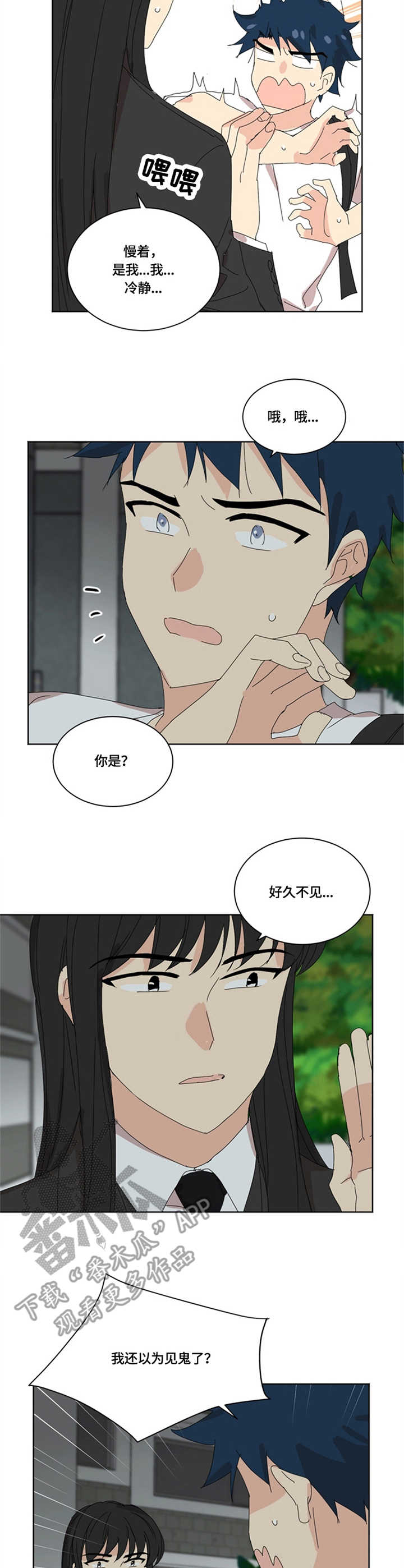重生续弦很能生奇书网漫画,第19章：较劲4图