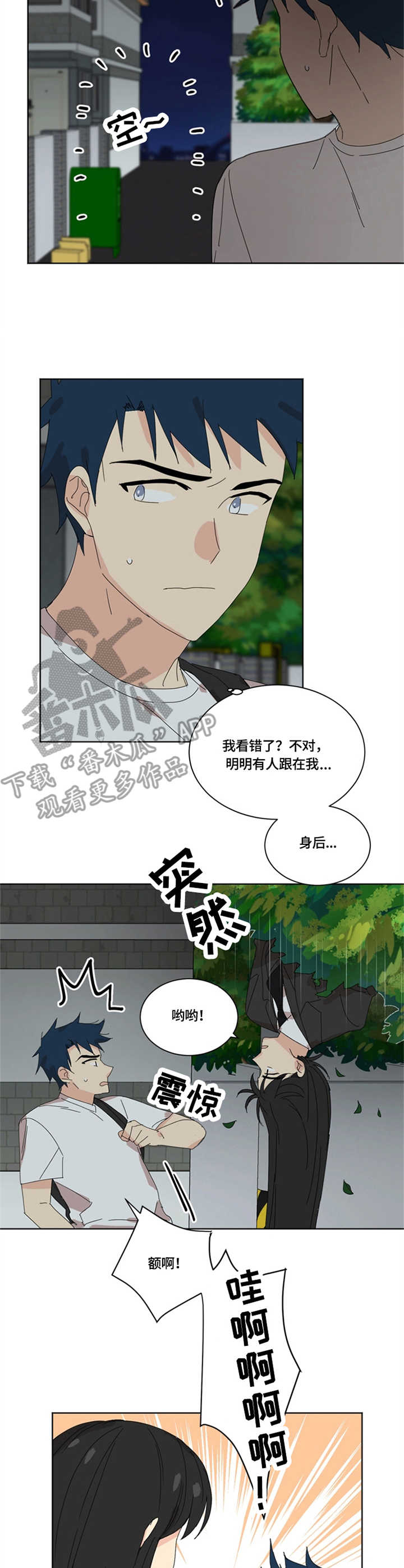 重生续弦很能生奇书网漫画,第19章：较劲3图
