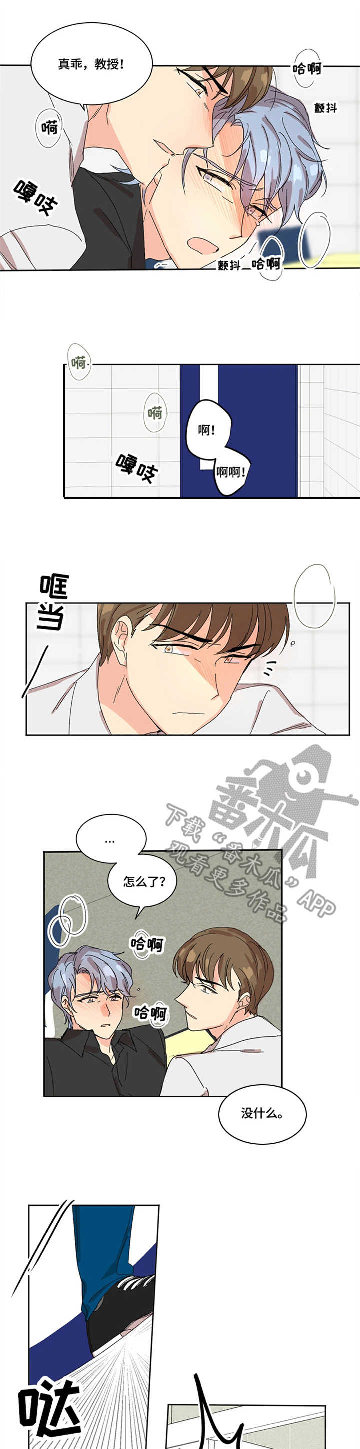 重生学校下载电脑版漫画,第3章：无法直视1图