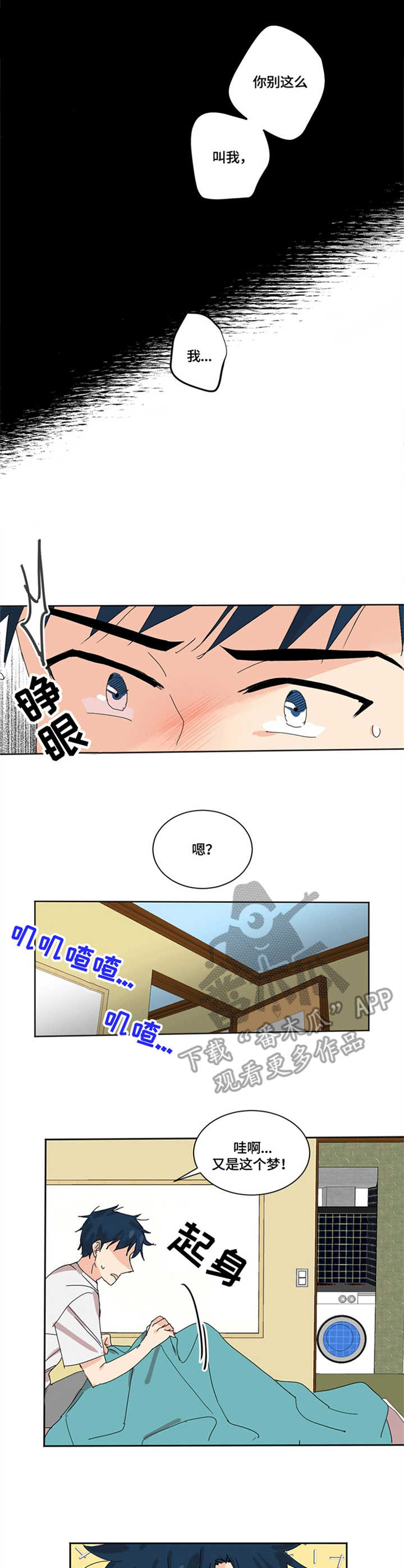 重生学校下载电脑版漫画,第3章：无法直视4图