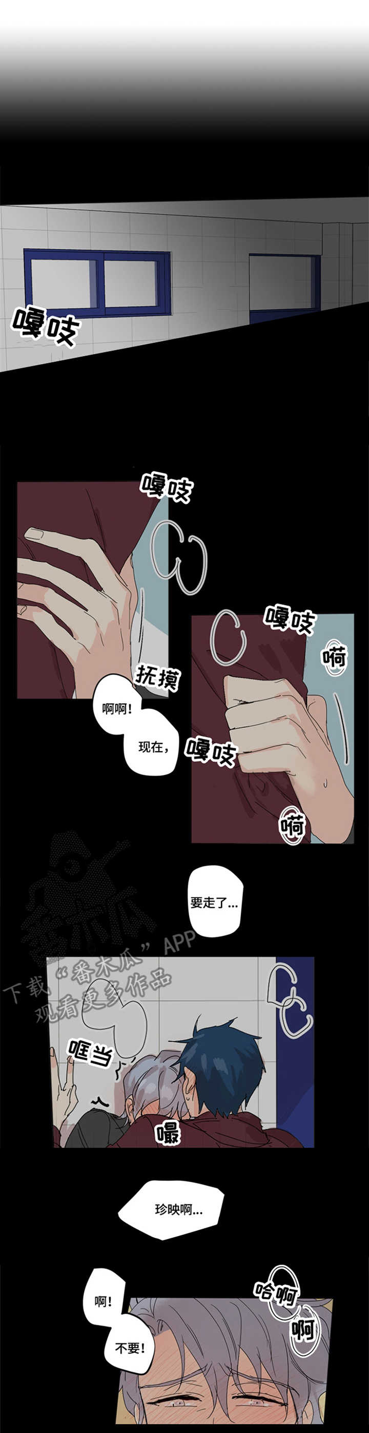 重生学校下载电脑版漫画,第3章：无法直视3图